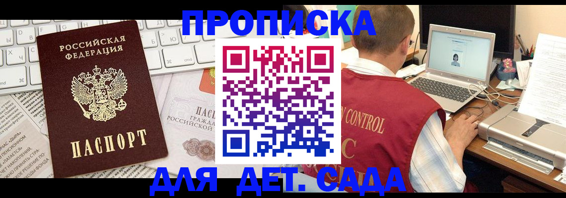 временная регистрация адрес в Черкесске