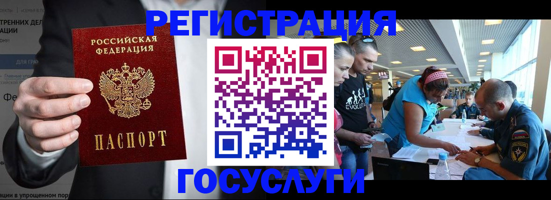 прописка регистрация в Черкесске